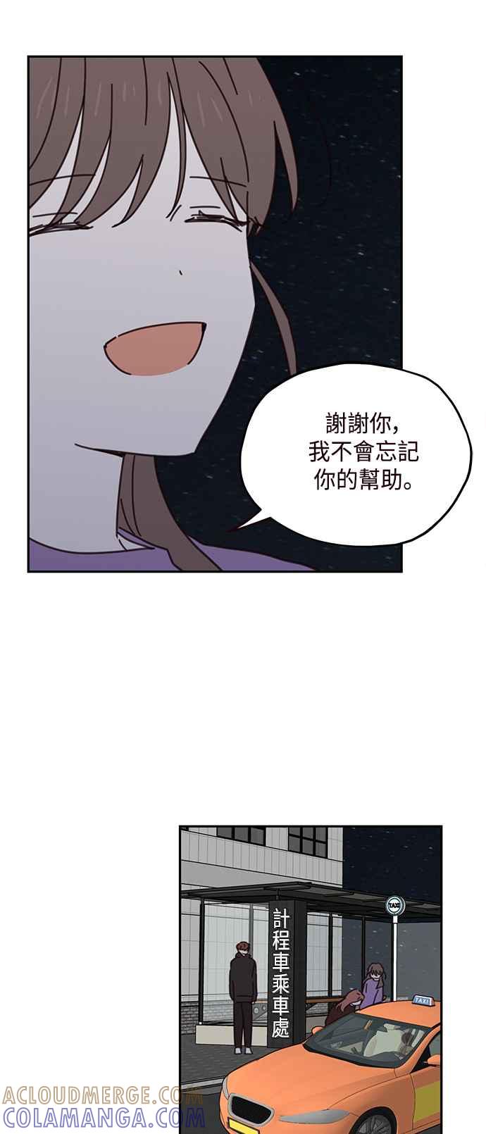 《前世情缘今生相爱》第72话 第37页