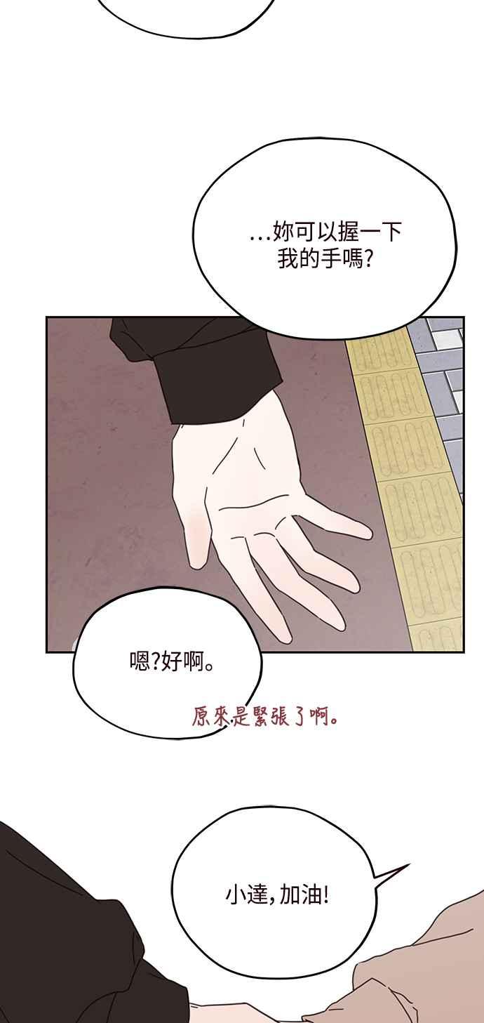 《前世情缘今生相爱》第73话 第14页