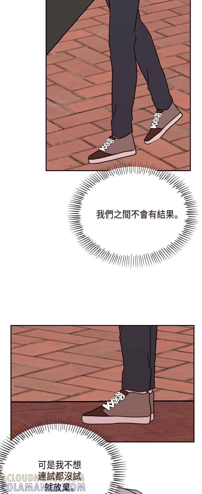 《前世情缘今生相爱》第73话 第40页