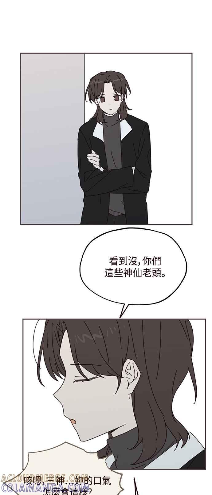《前世情缘今生相爱》第73话 第31页
