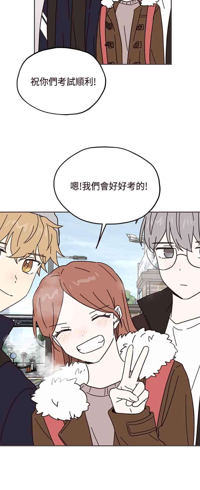 《前世情缘今生相爱》第73话 第9页