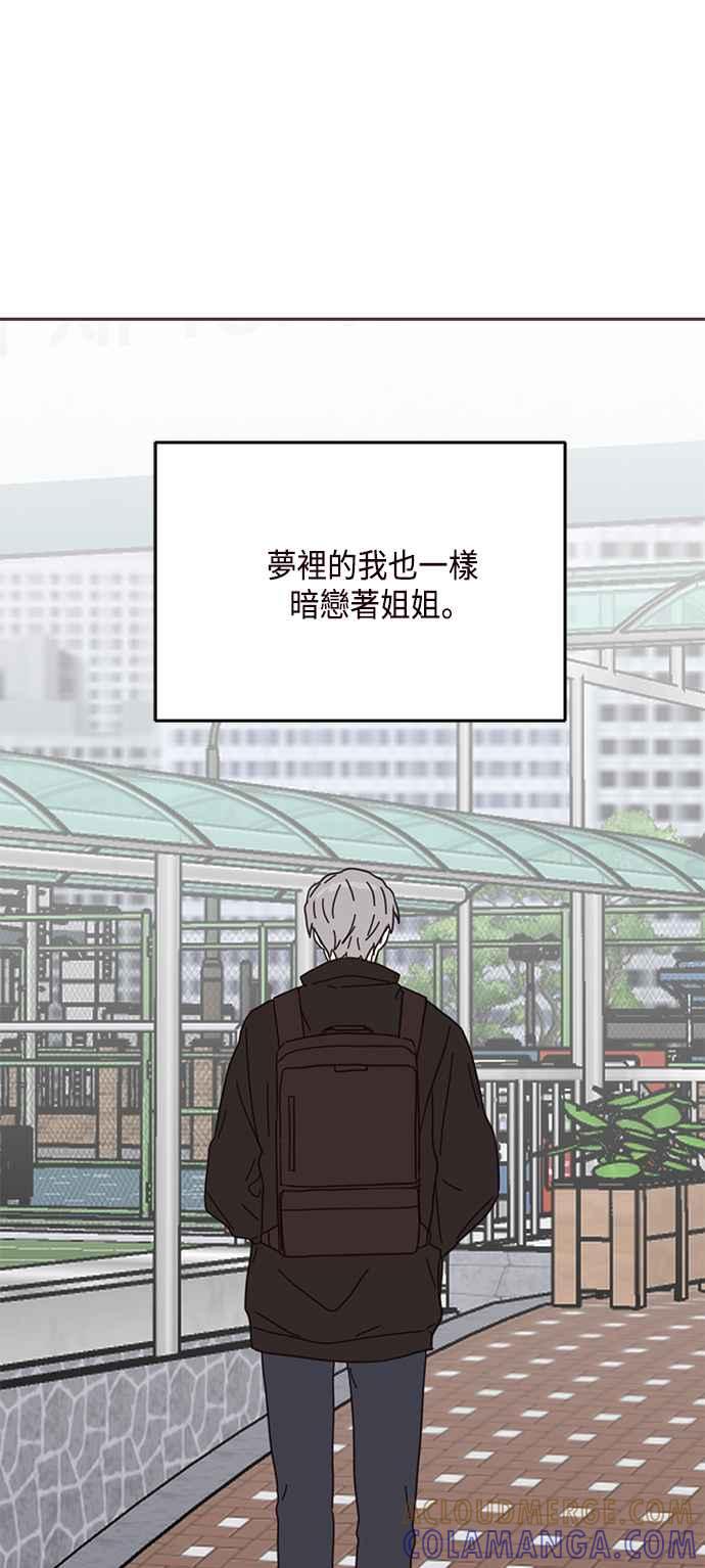 《前世情缘今生相爱》第73话 第19页