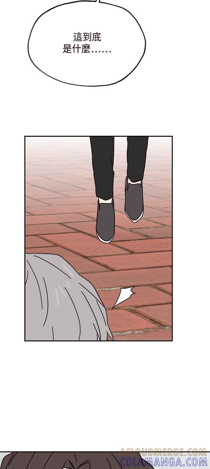 《前世情缘今生相爱》第73话 第46页