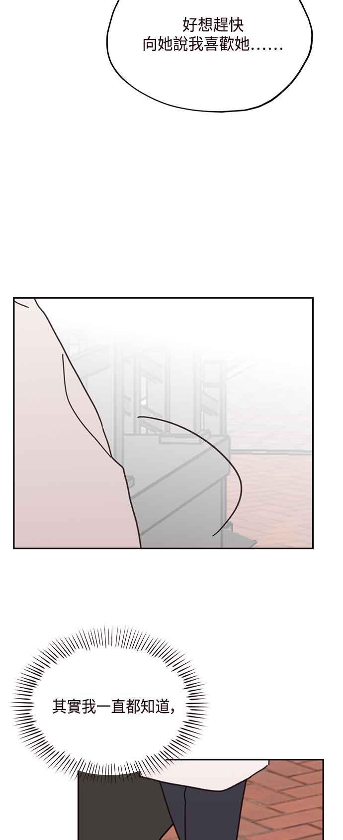 《前世情缘今生相爱》第73话 第39页