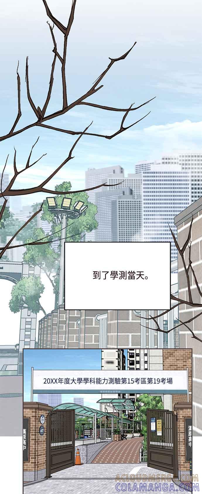 《前世情缘今生相爱》第73话 第7页