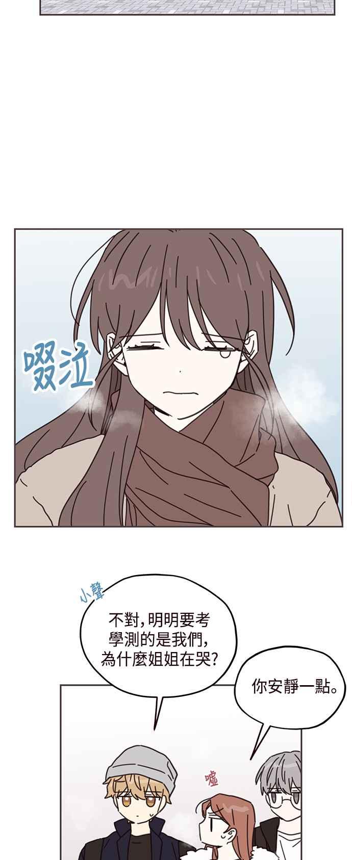 《前世情缘今生相爱》第73话 第8页