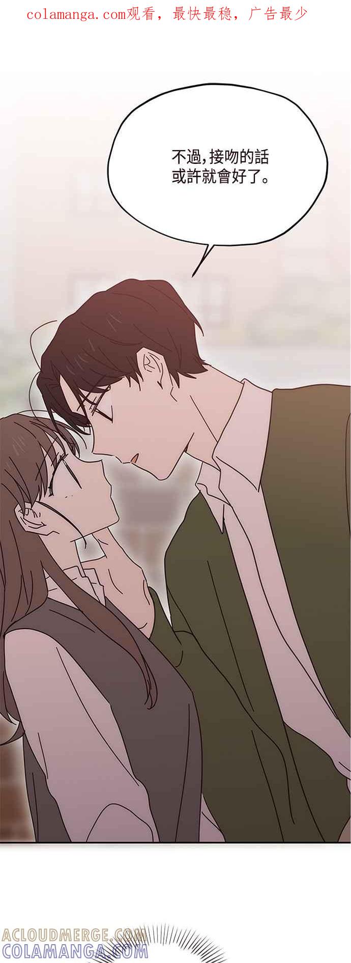 《前世情缘今生相爱》第73话 第1页