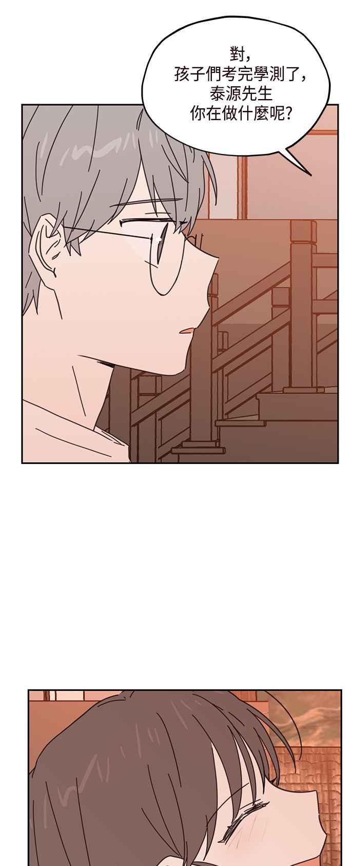 《前世情缘今生相爱》第73话 第36页