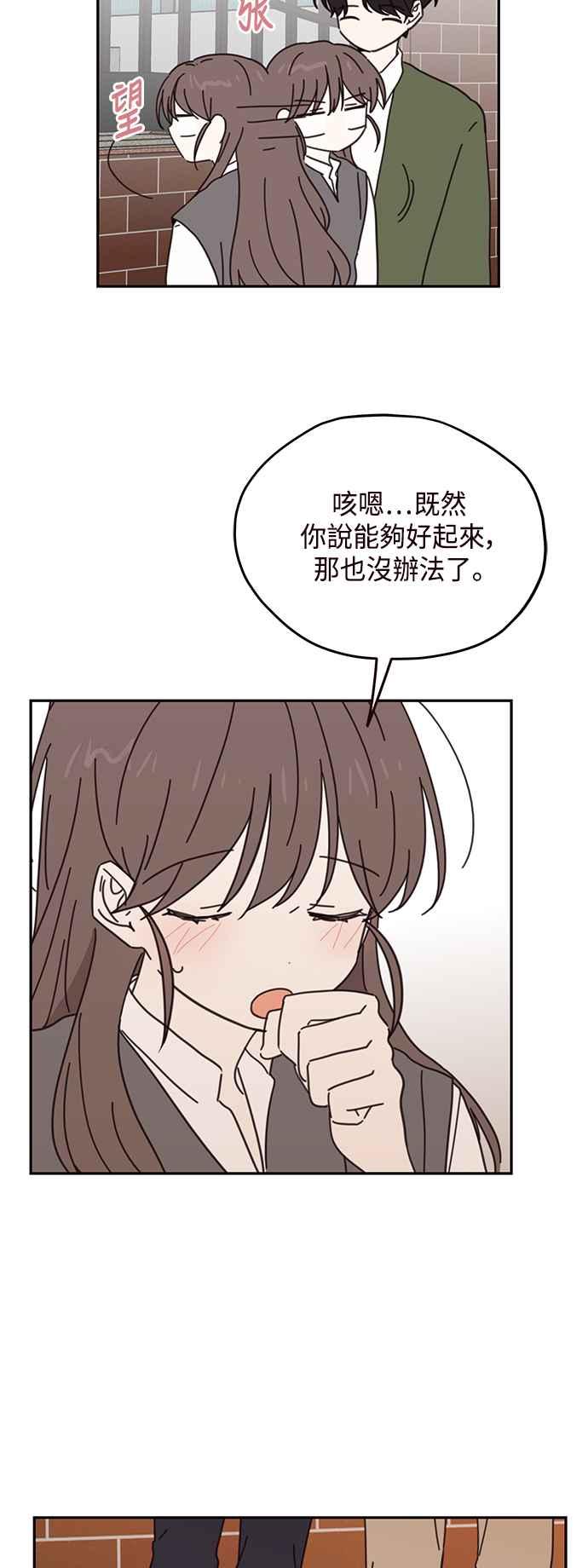《前世情缘今生相爱》第73话 第3页