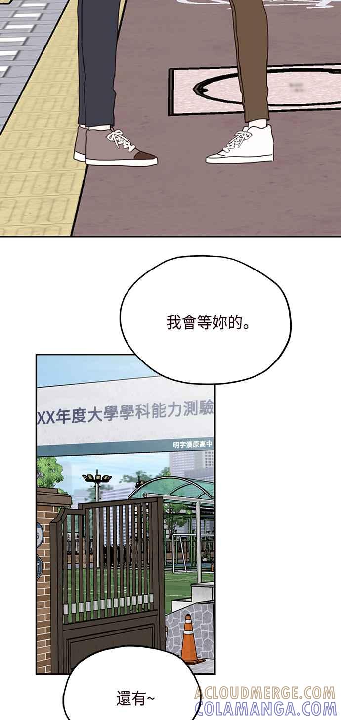 《前世情缘今生相爱》第73话 第13页