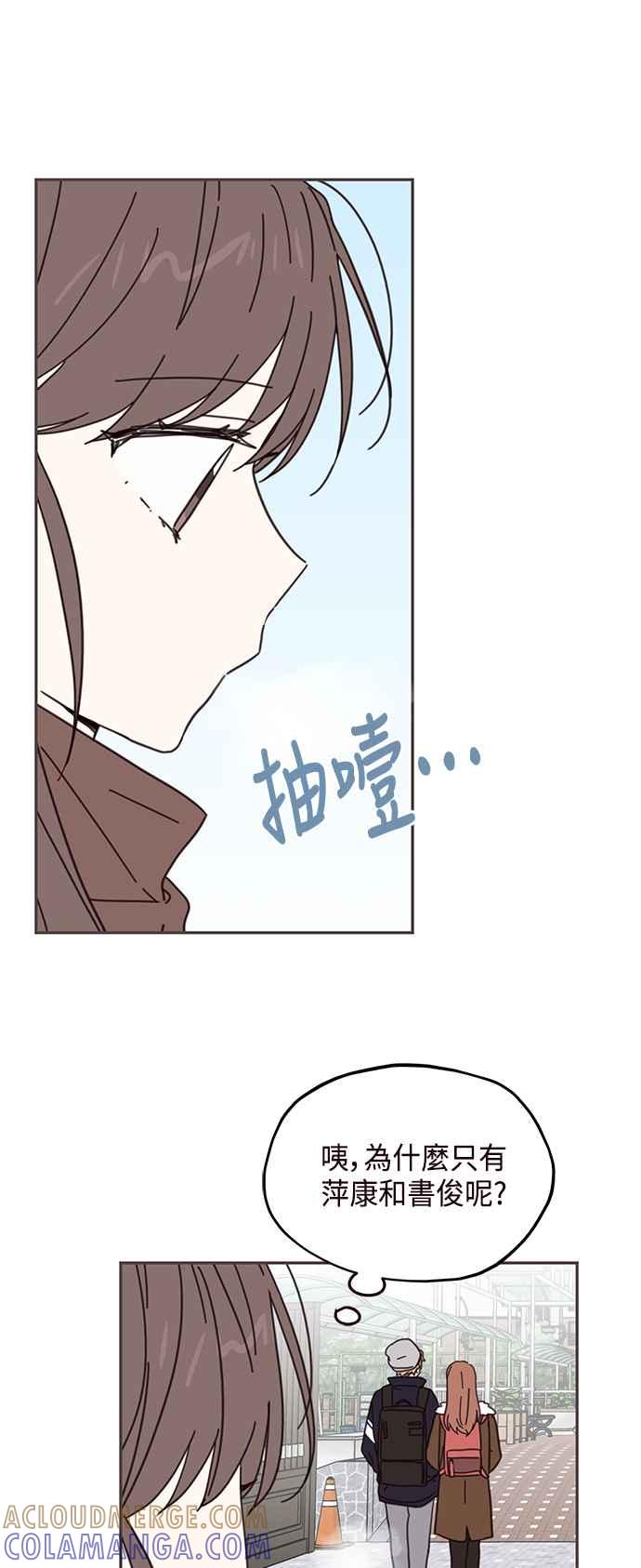 《前世情缘今生相爱》第73话 第10页