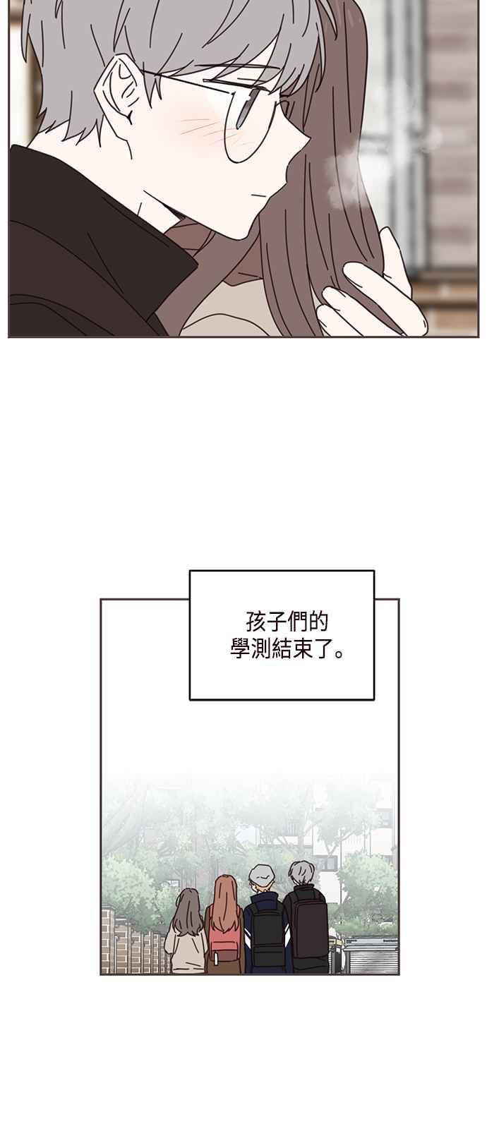 《前世情缘今生相爱》第73话 第29页
