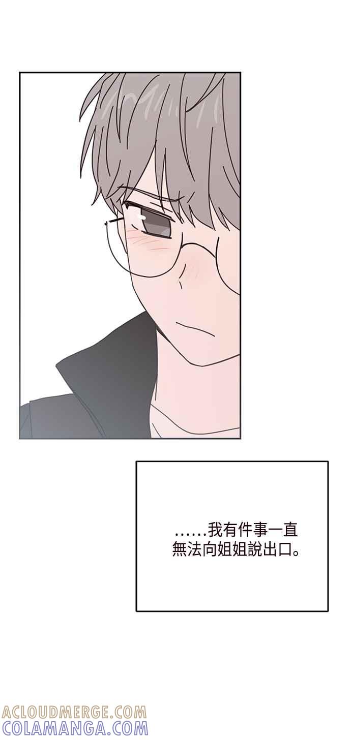 《前世情缘今生相爱》第73话 第16页