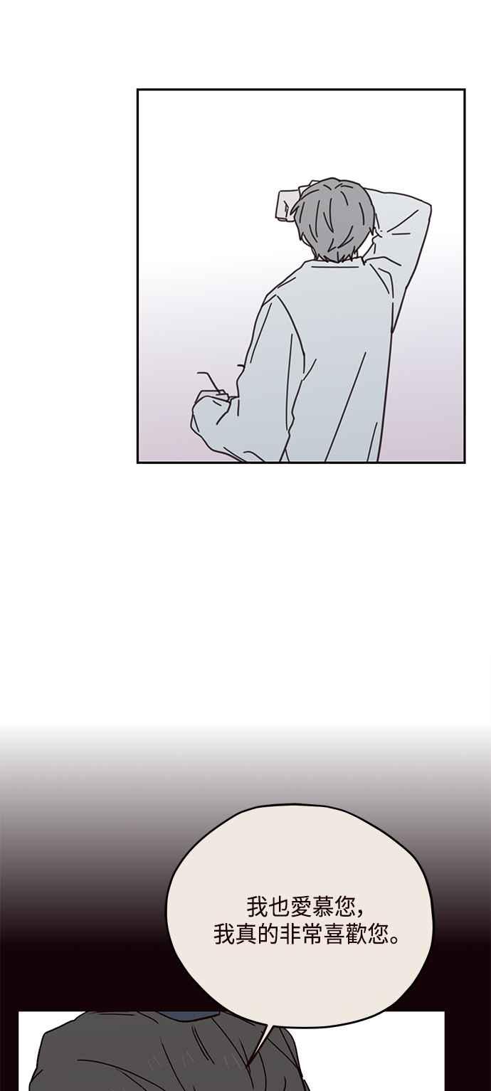 《前世情缘今生相爱》第73话 第42页
