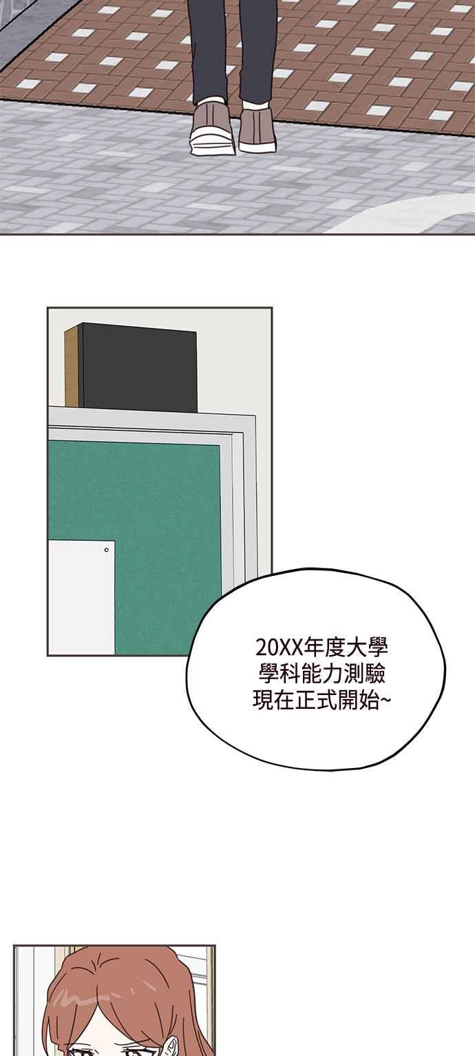 《前世情缘今生相爱》第73话 第20页