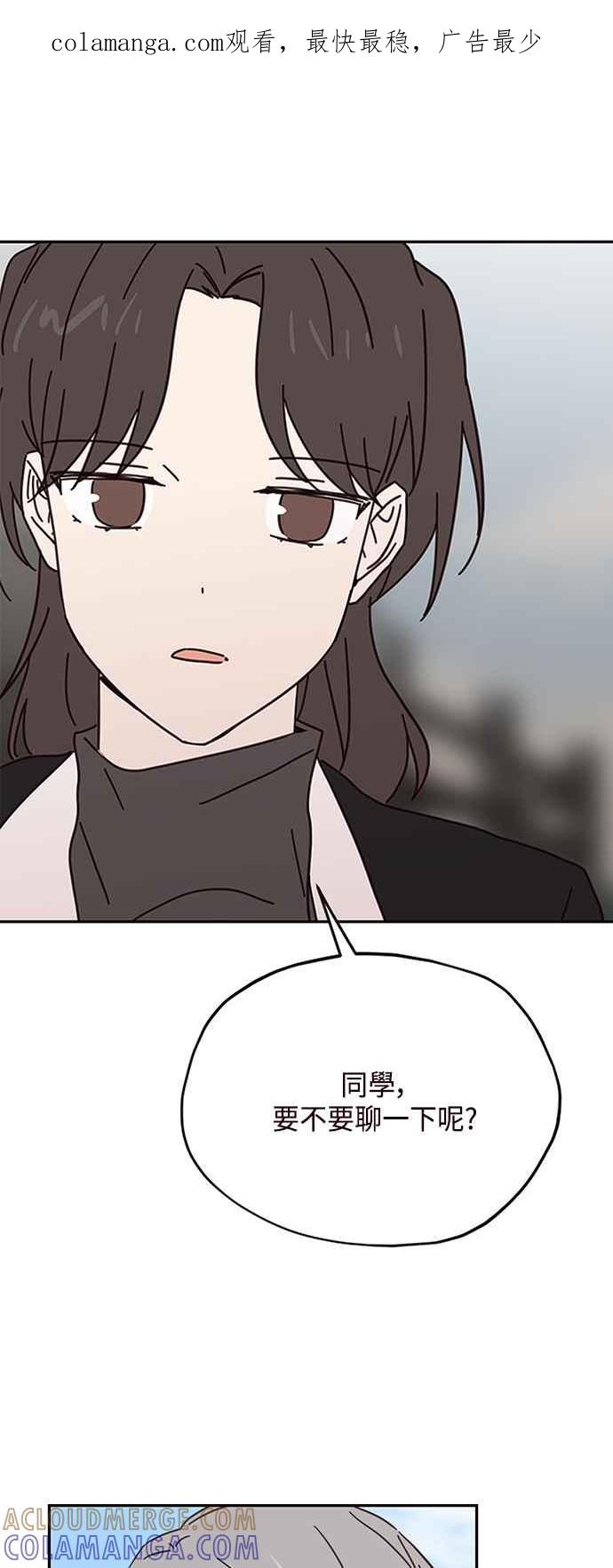 《前世情缘今生相爱》第74话 第1页