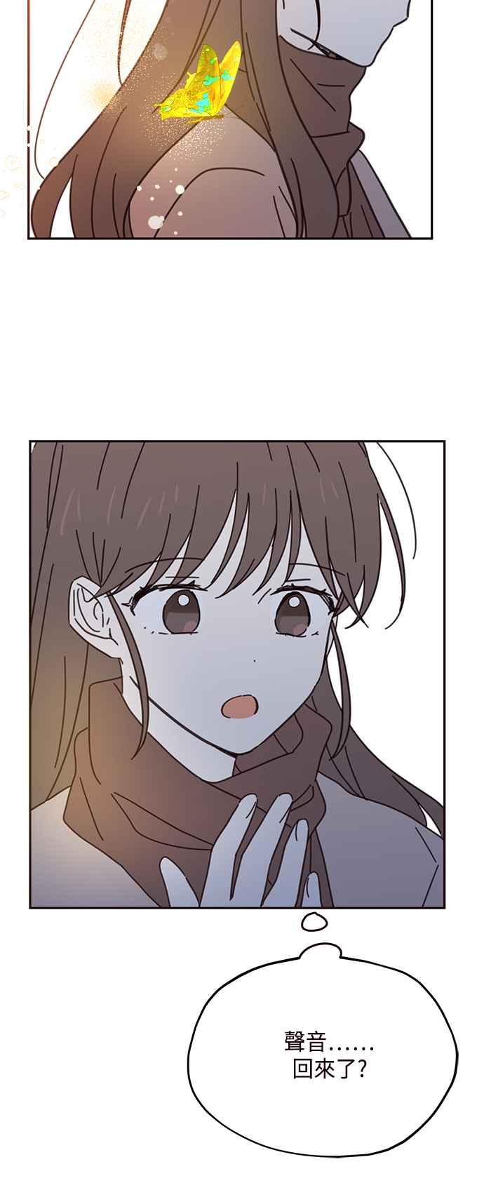 《前世情缘今生相爱》第74话 第56页