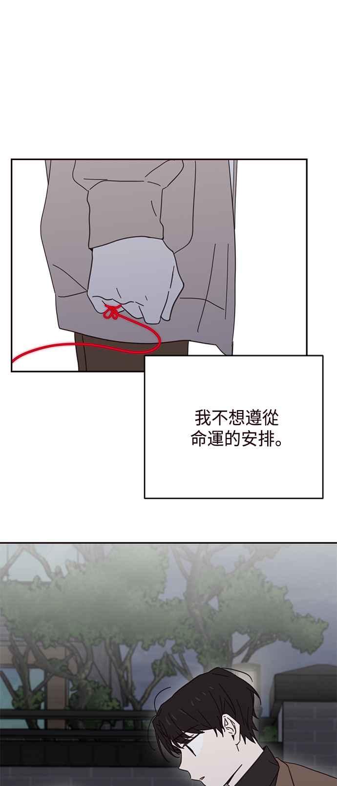 《前世情缘今生相爱》第74话 第32页