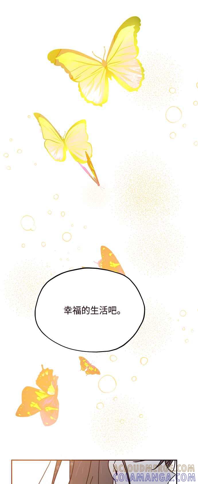 《前世情缘今生相爱》第74话 第55页
