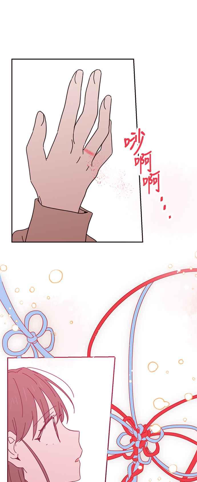 《前世情缘今生相爱》第74话 第57页
