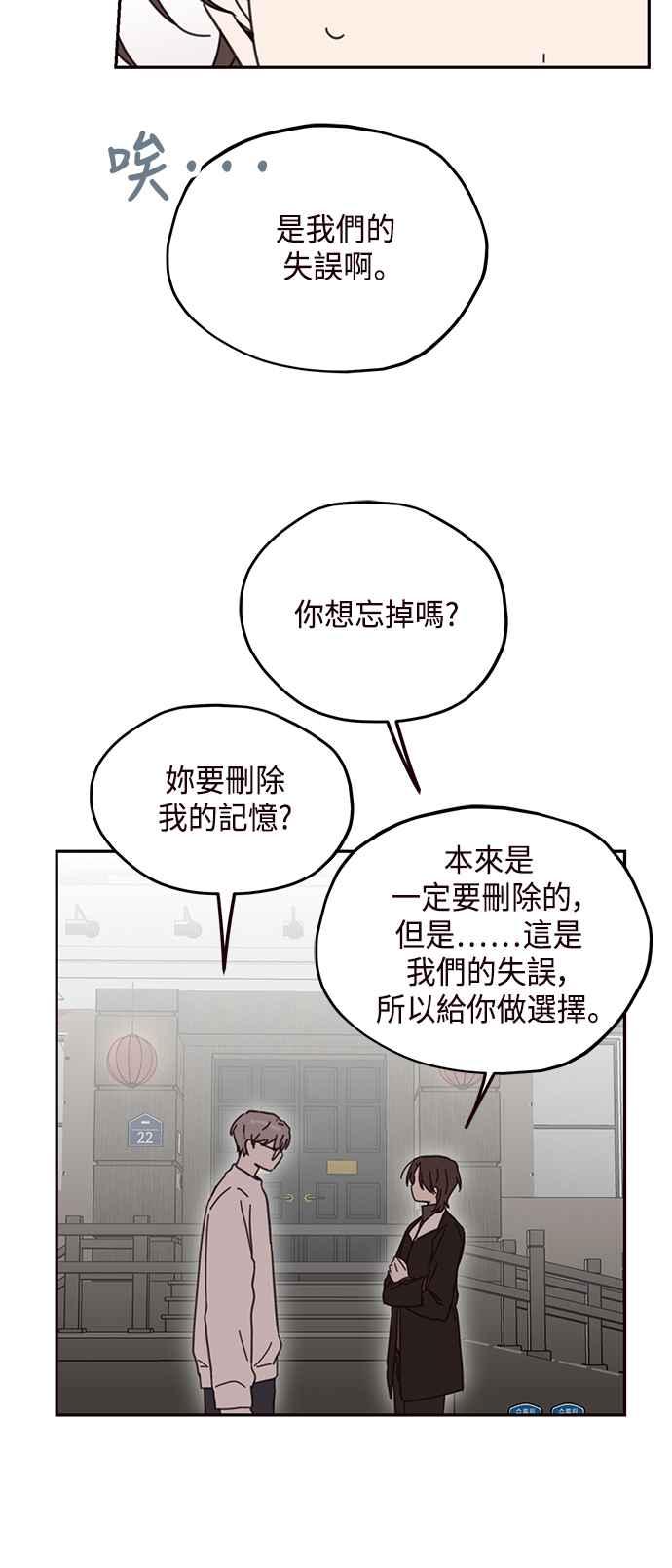 《前世情缘今生相爱》第74话 第12页