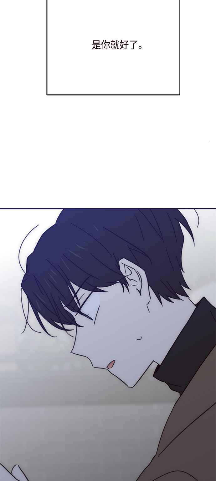 《前世情缘今生相爱》第74话 第41页