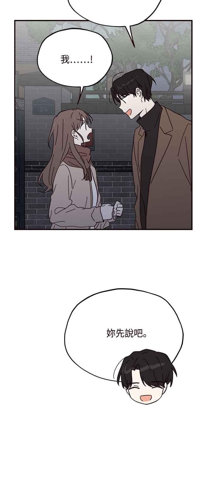 《前世情缘今生相爱》第74话 第30页