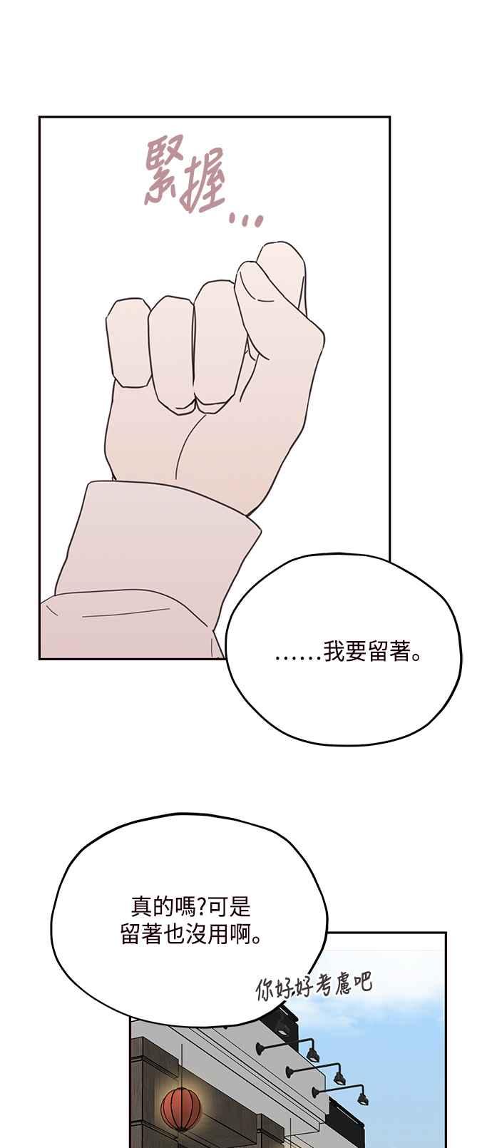 《前世情缘今生相爱》第74话 第15页