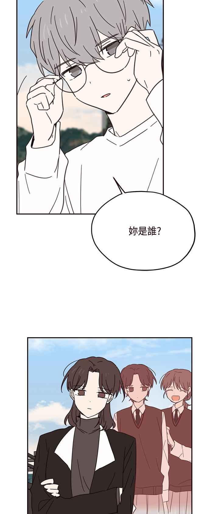 《前世情缘今生相爱》第74话 第2页