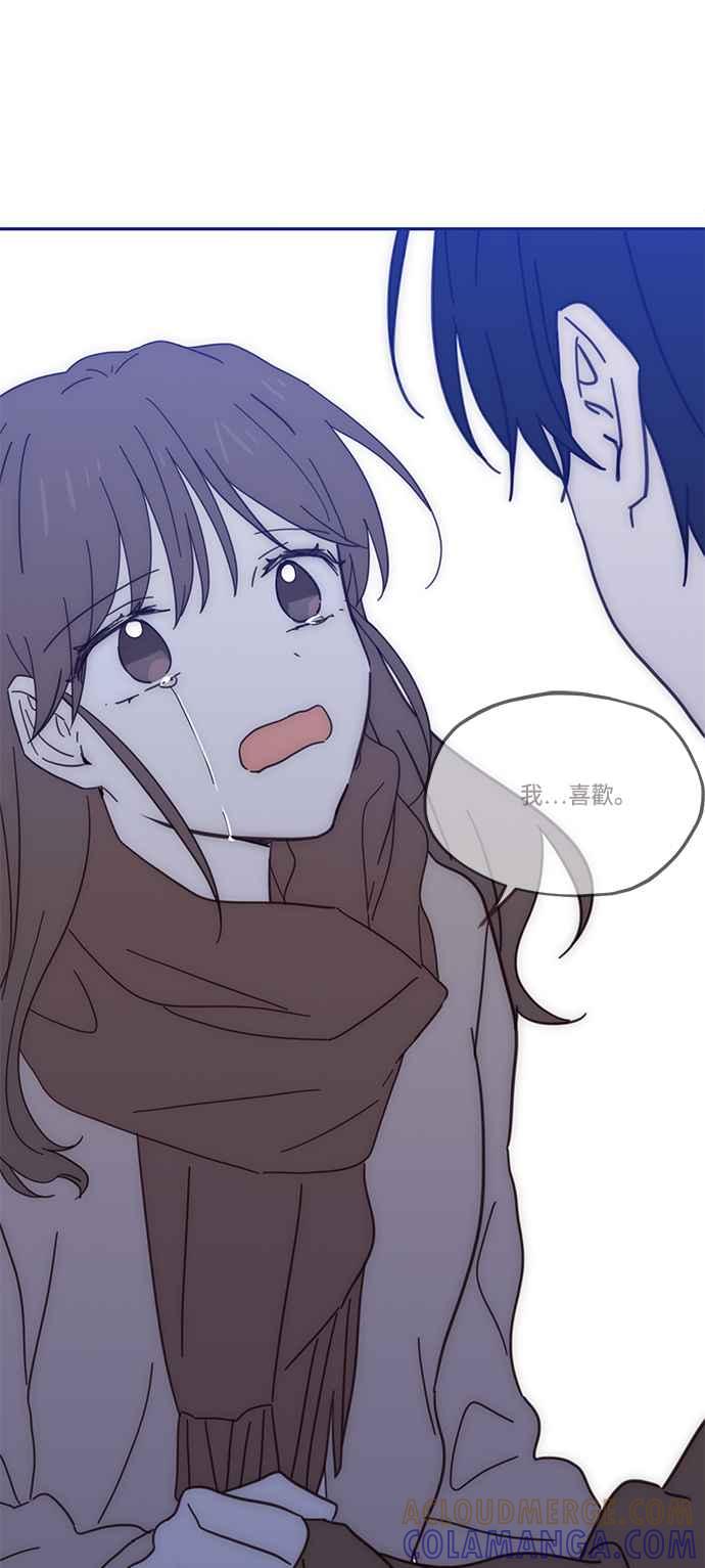 《前世情缘今生相爱》第74话 第43页