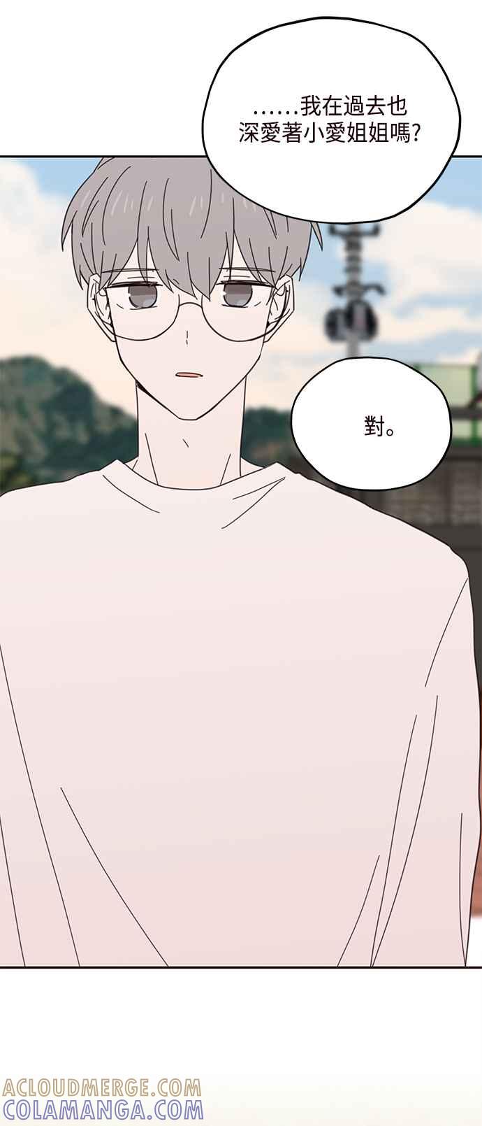 《前世情缘今生相爱》第74话 第7页