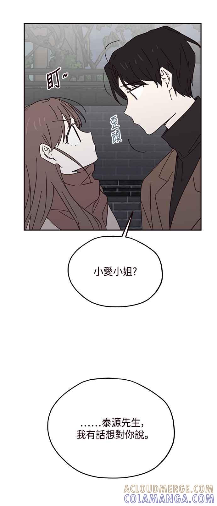 《前世情缘今生相爱》第74话 第31页
