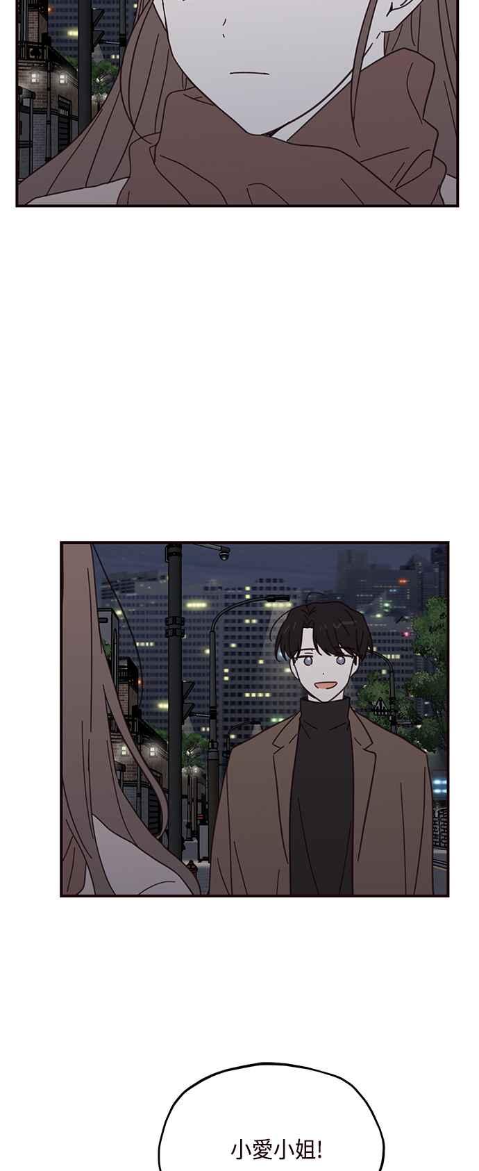 《前世情缘今生相爱》第74话 第29页