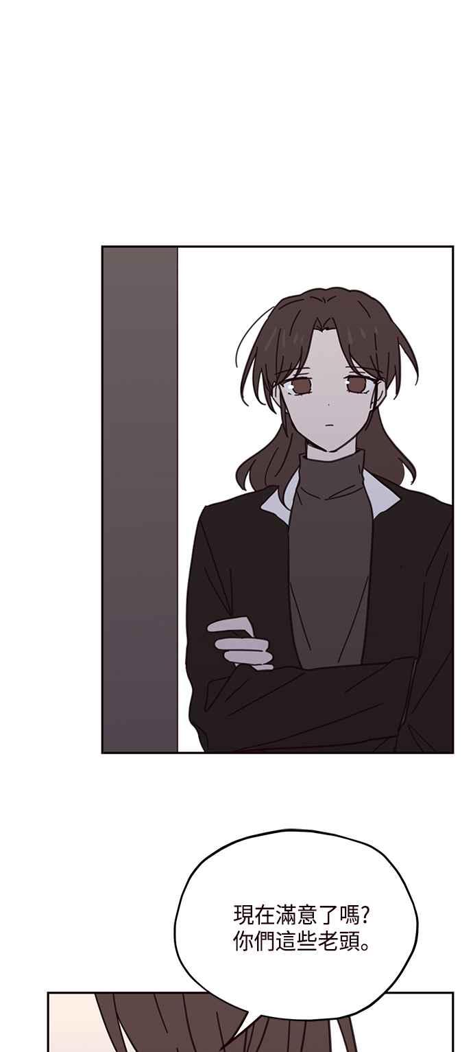 《前世情缘今生相爱》第74话 第45页