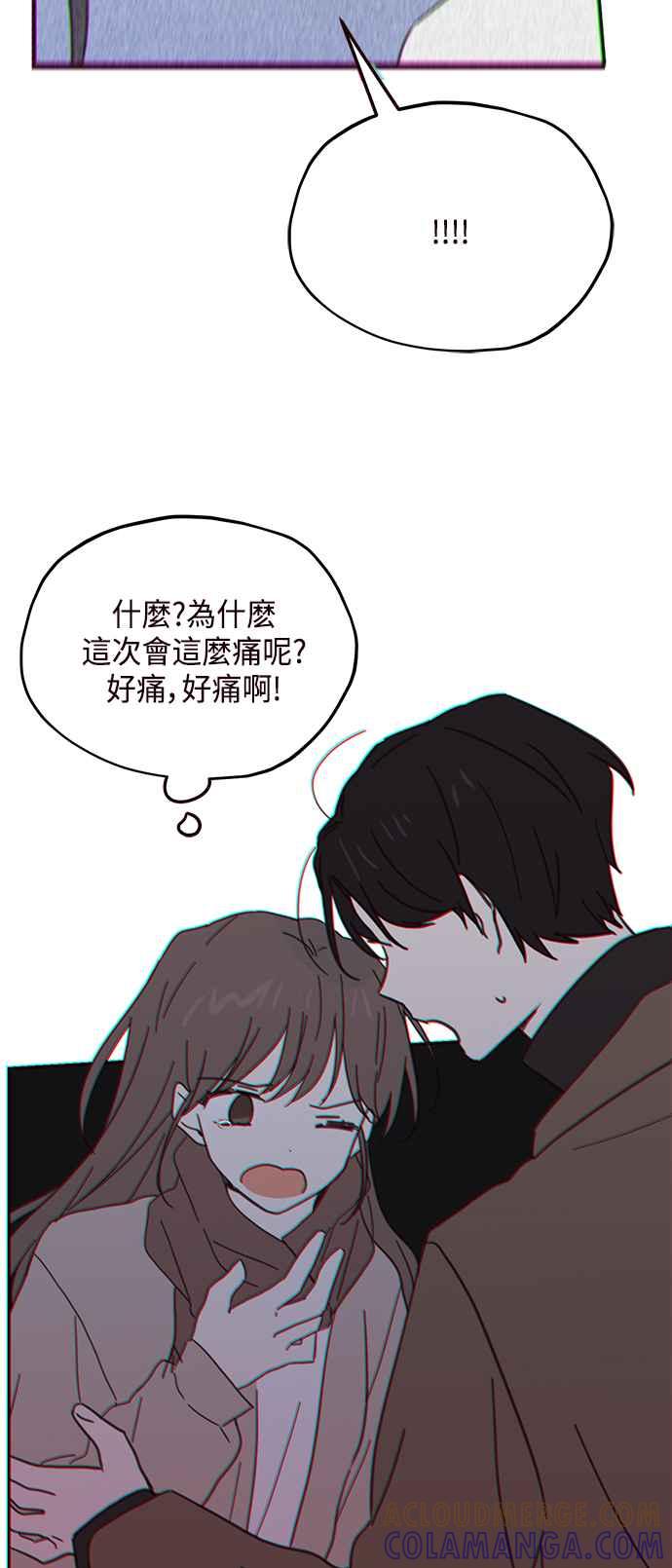 《前世情缘今生相爱》第74话 第34页