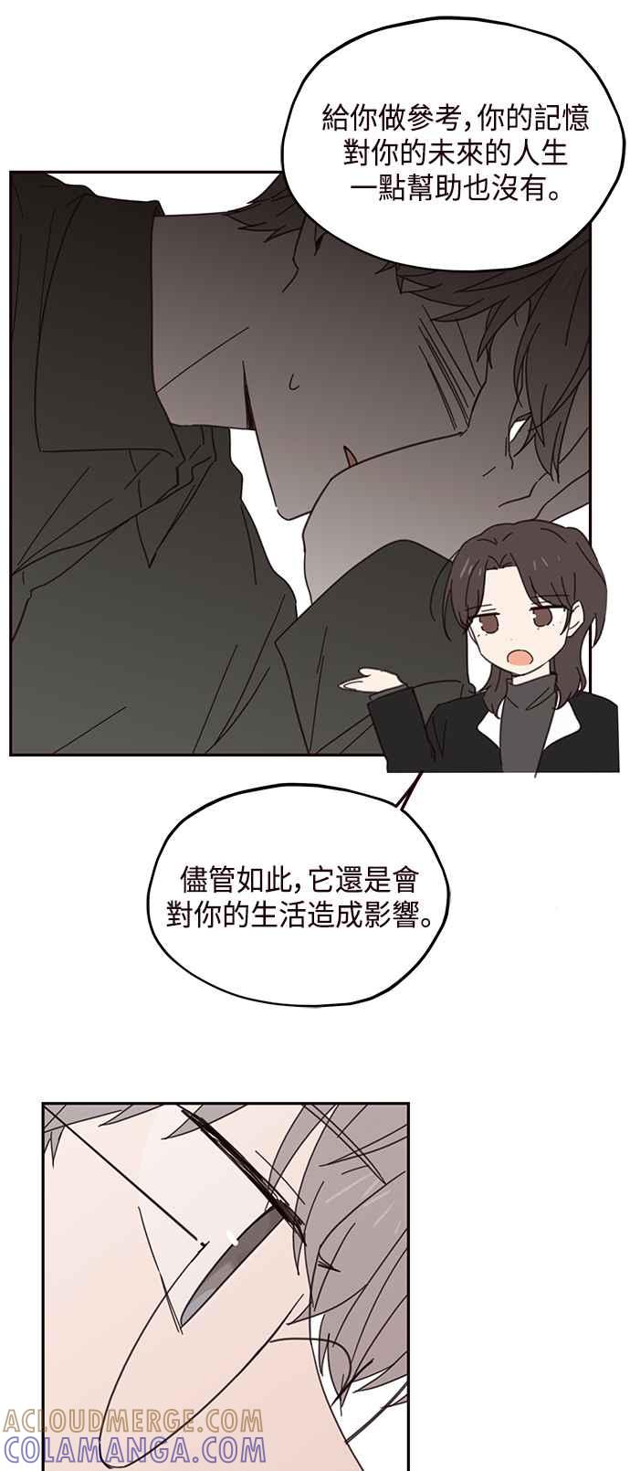 《前世情缘今生相爱》第74话 第13页