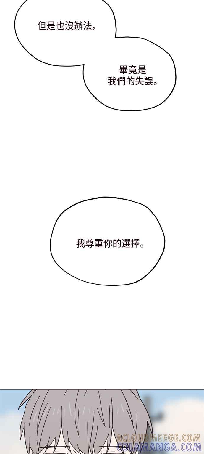 《前世情缘今生相爱》第74话 第22页