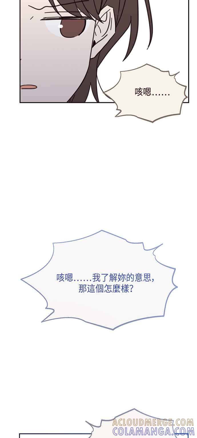 《前世情缘今生相爱》第74话 第46页