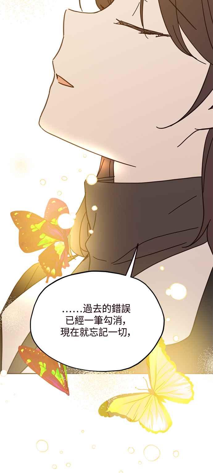 《前世情缘今生相爱》第74话 第54页