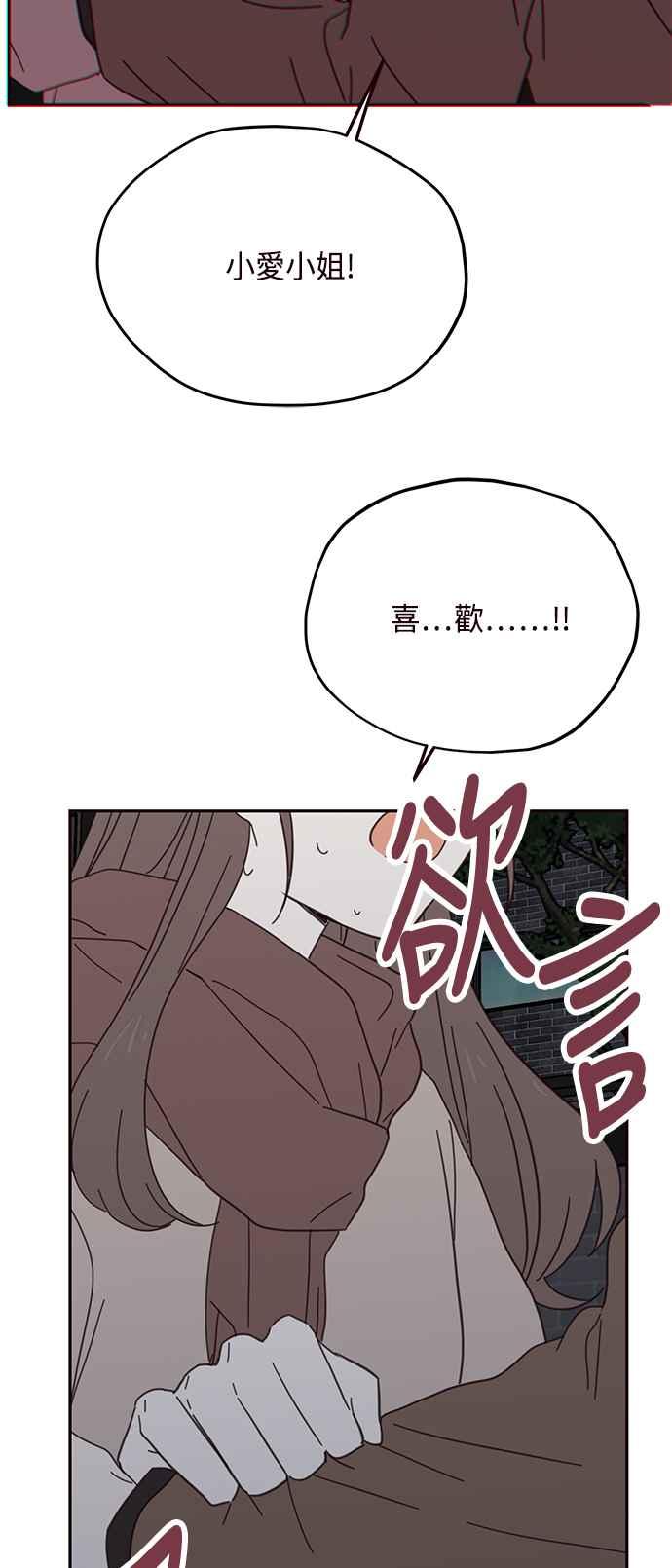 《前世情缘今生相爱》第74话 第35页