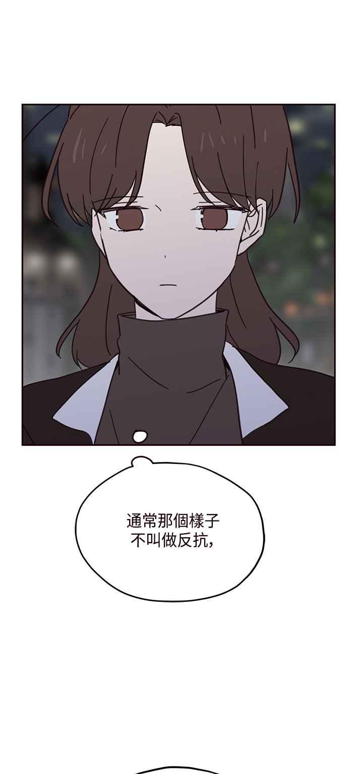 《前世情缘今生相爱》第74话 第51页