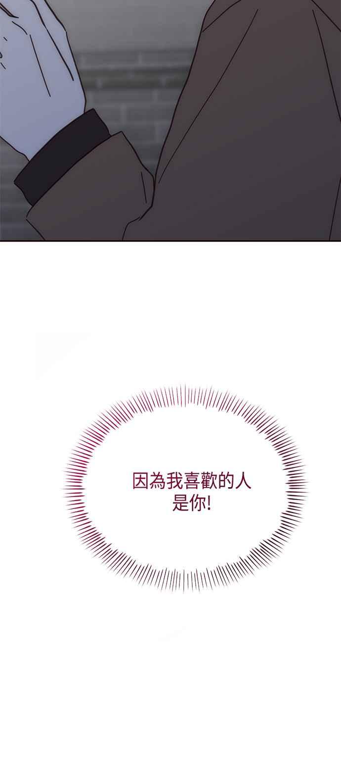 《前世情缘今生相爱》第74话 第42页