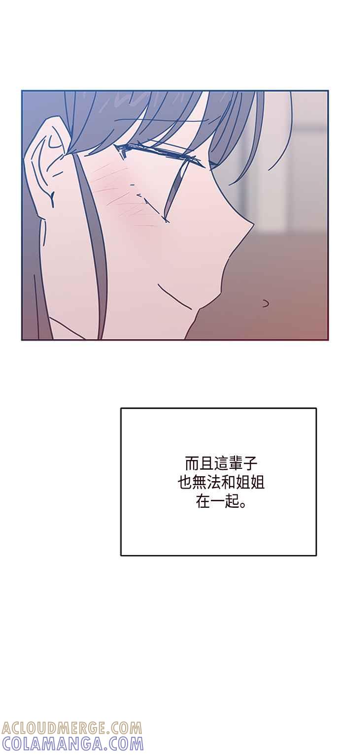 《前世情缘今生相爱》第74话 第19页