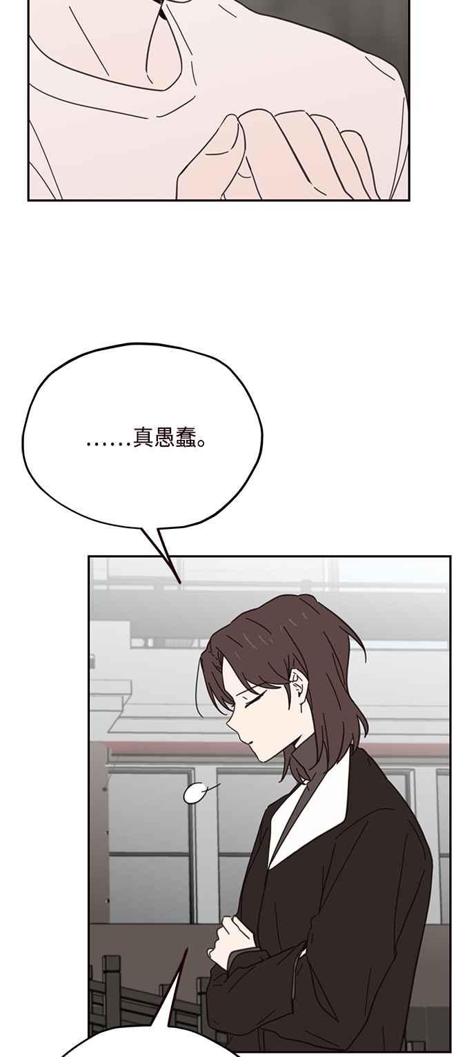 《前世情缘今生相爱》第74话 第21页