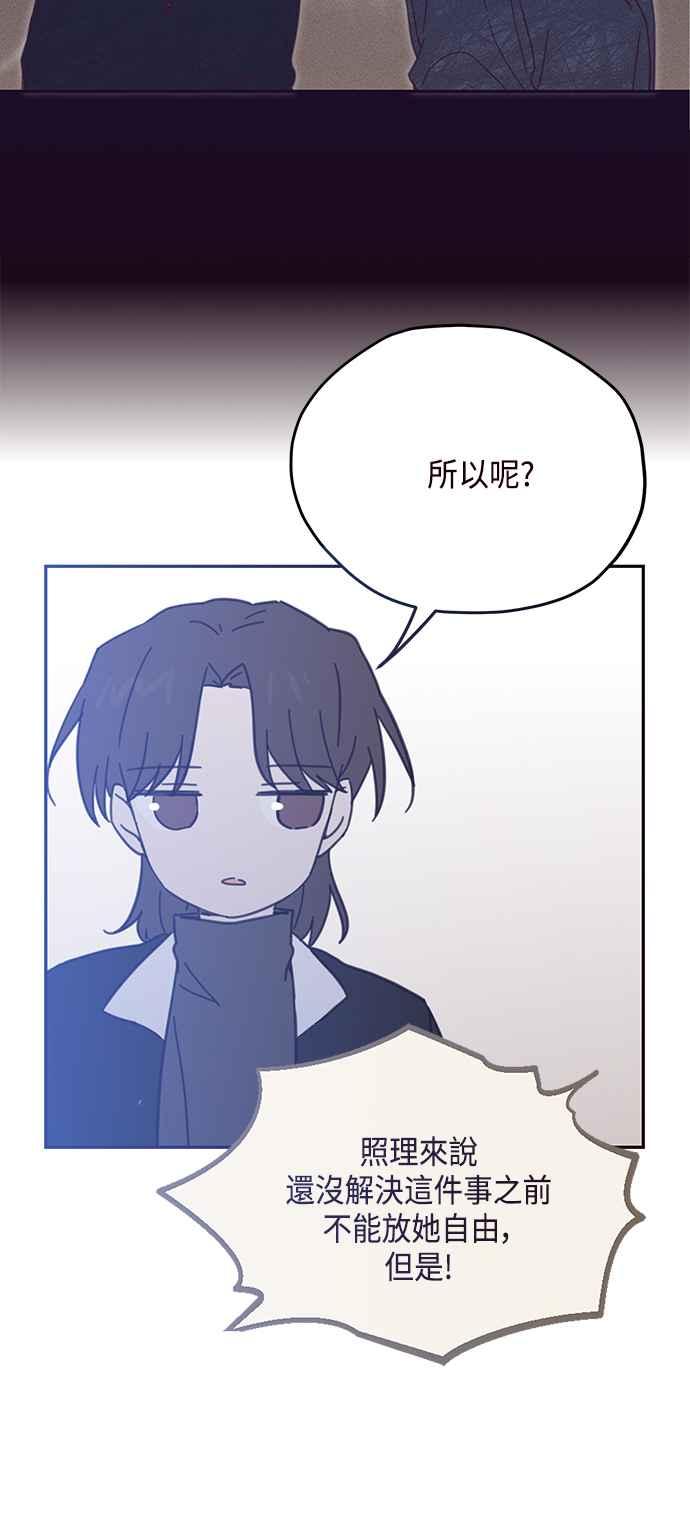 《前世情缘今生相爱》第74话 第48页