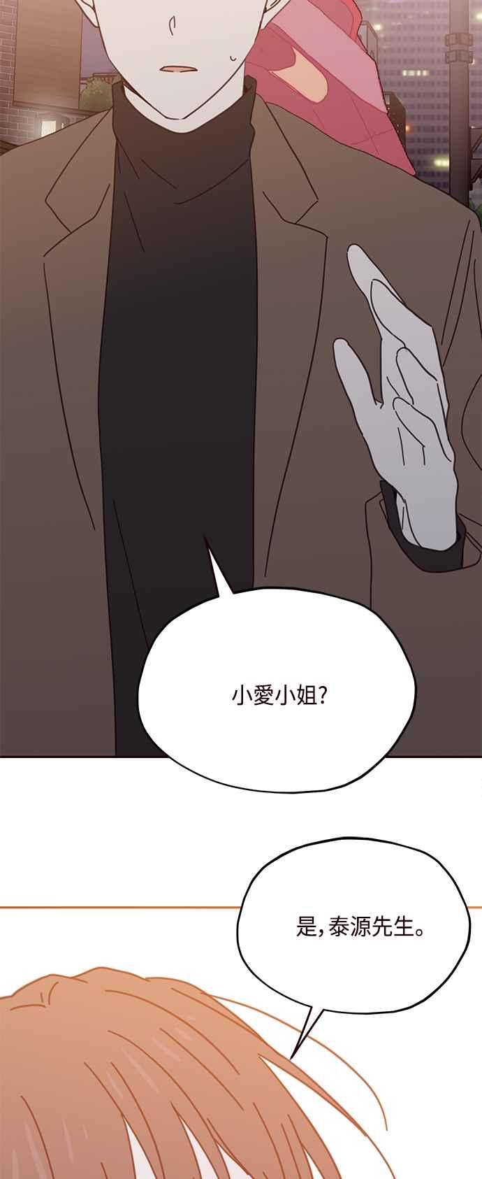 《前世情缘今生相爱》第74话 第59页