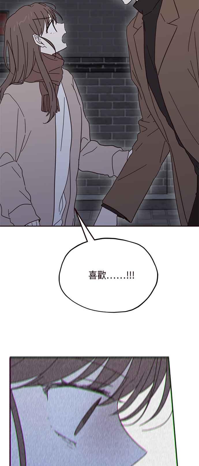 《前世情缘今生相爱》第74话 第33页