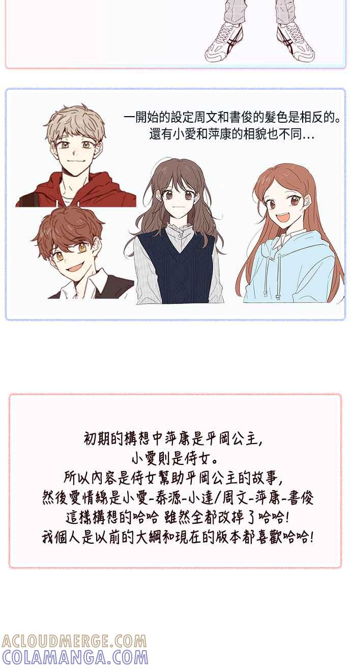 《前世情缘今生相爱》后记 第7页