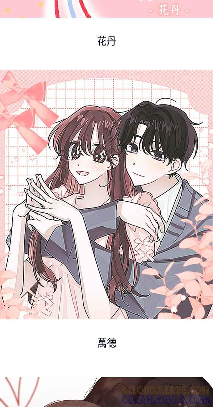 《前世情缘今生相爱》后记 第17页