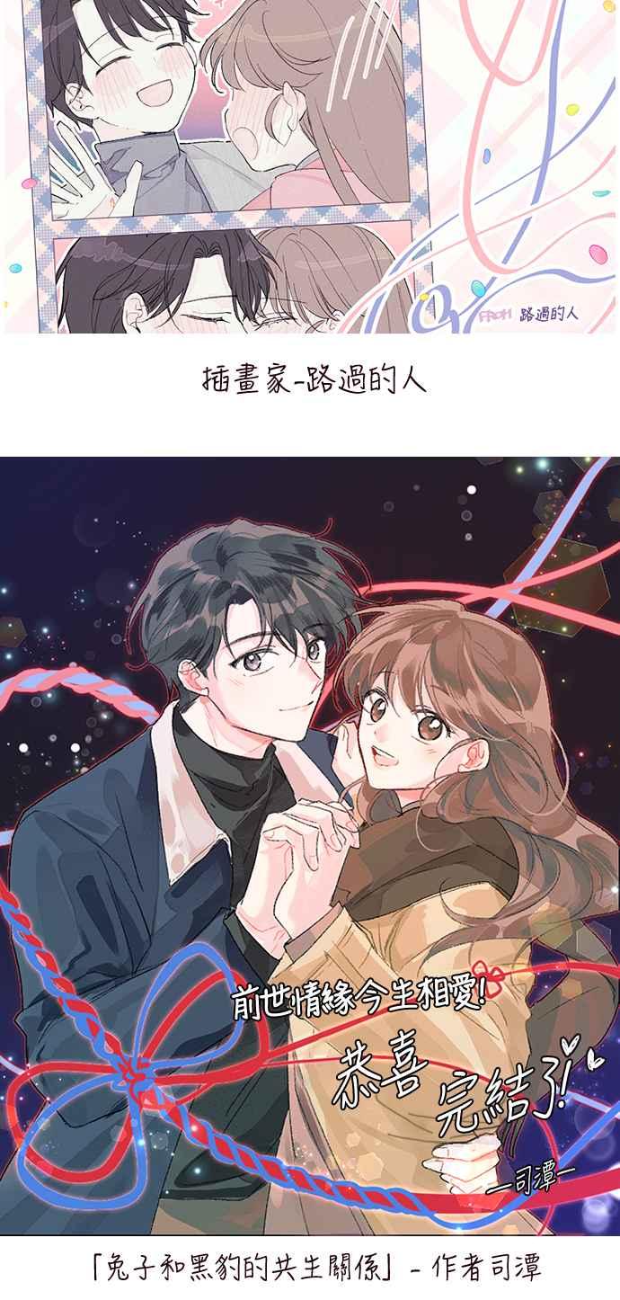 《前世情缘今生相爱》后记 第14页